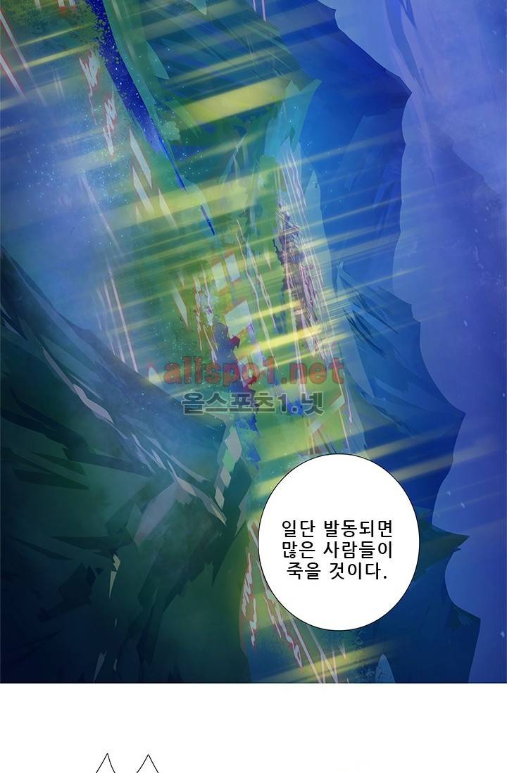또라이 대사형 무림생존기 174화 3