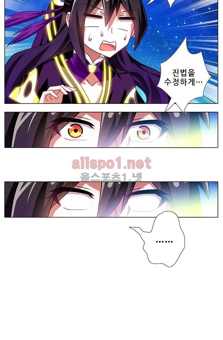 또라이 대사형 무림생존기 174화 5