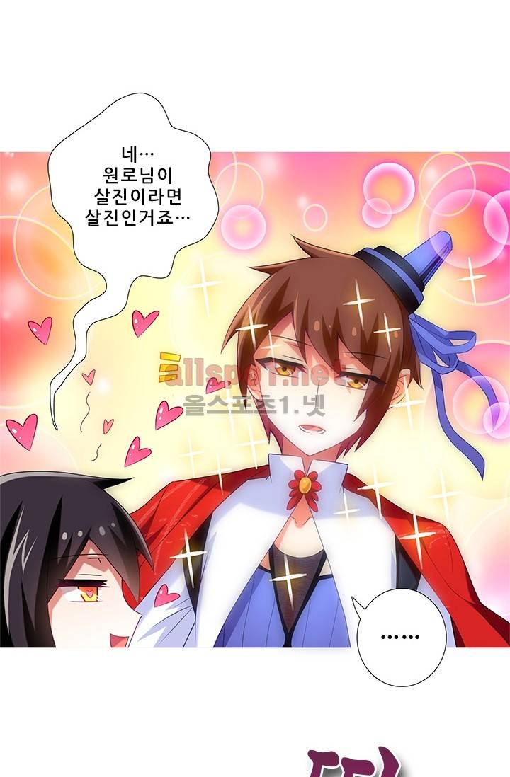 또라이 대사형 무림생존기 174화 6