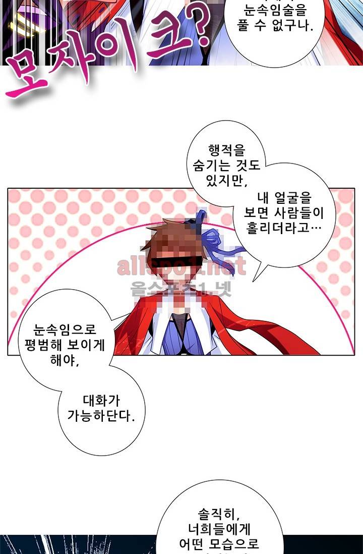 또라이 대사형 무림생존기 174화 8