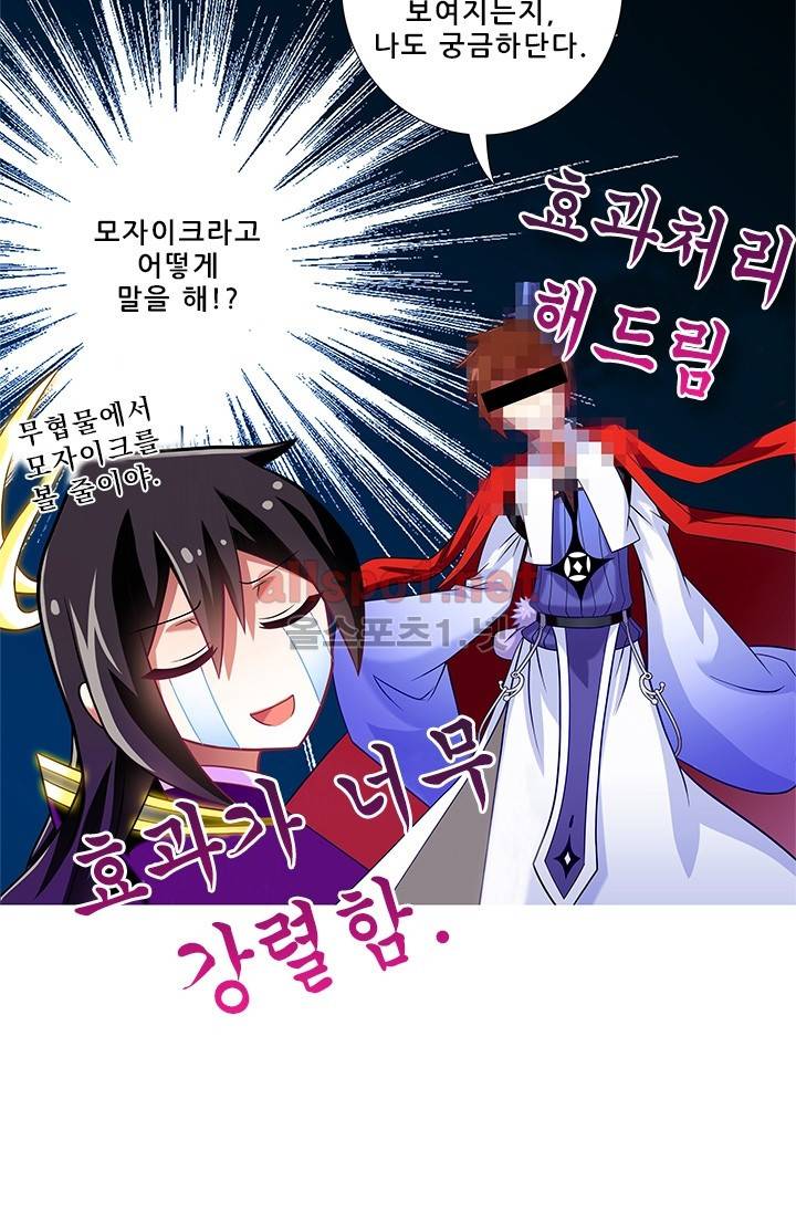 또라이 대사형 무림생존기 174화 9