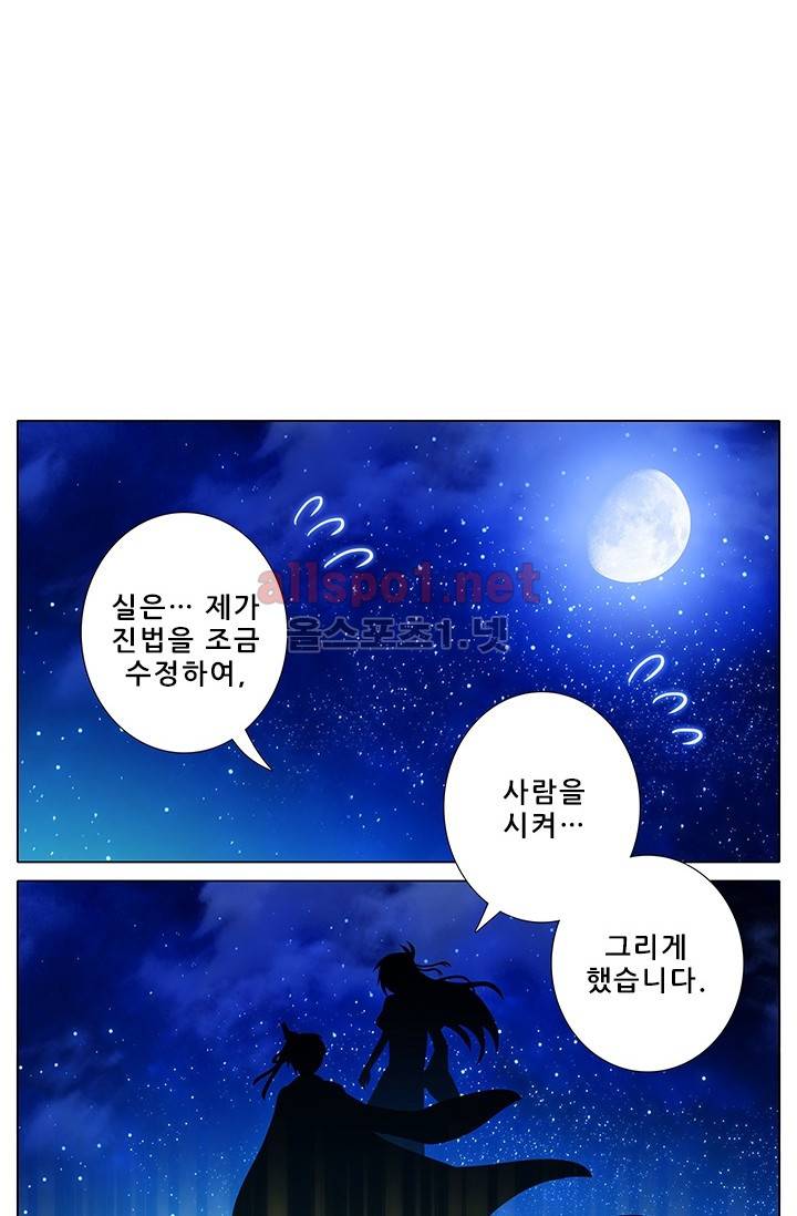 또라이 대사형 무림생존기 174화 10