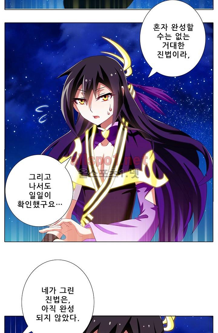 또라이 대사형 무림생존기 174화 11