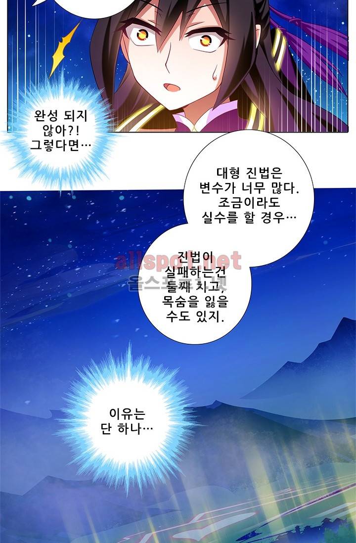 또라이 대사형 무림생존기 174화 12