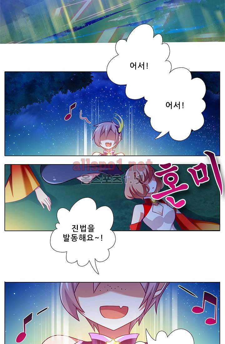 또라이 대사형 무림생존기 174화 13