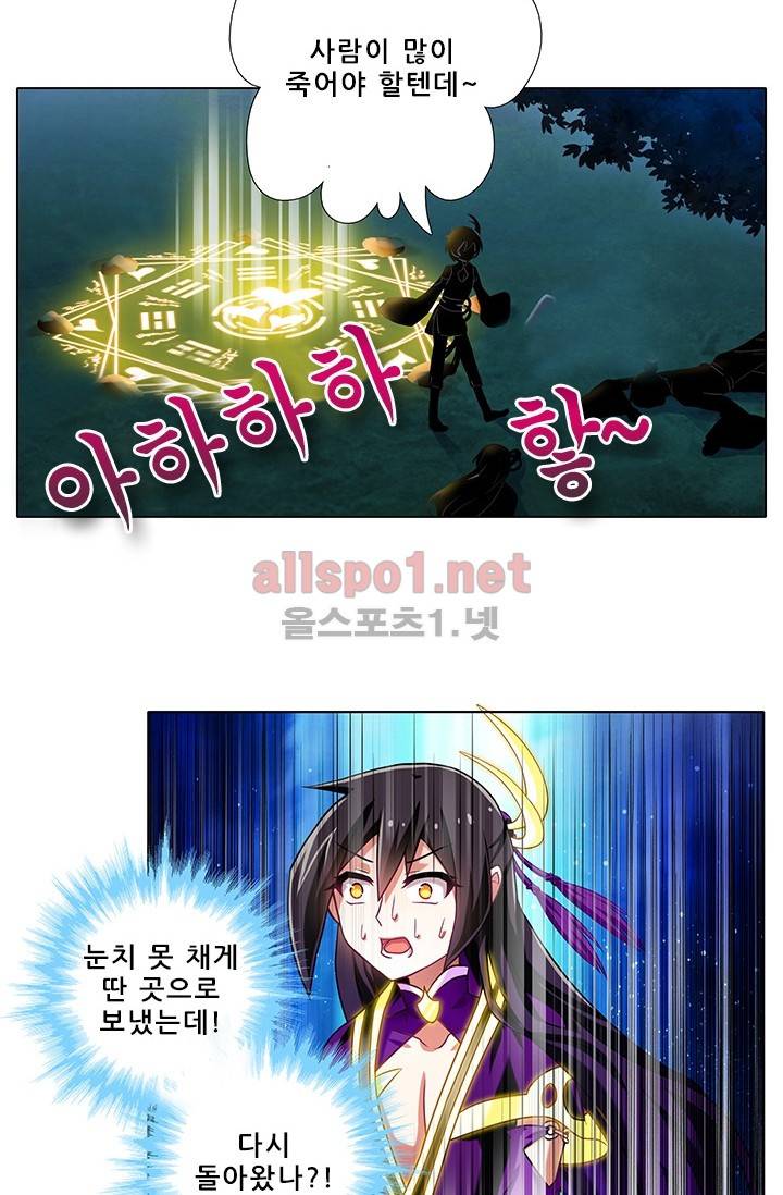 또라이 대사형 무림생존기 174화 15