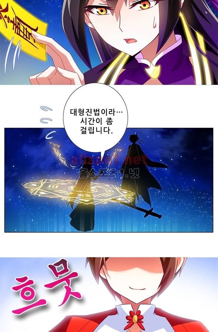 또라이 대사형 무림생존기 174화 17
