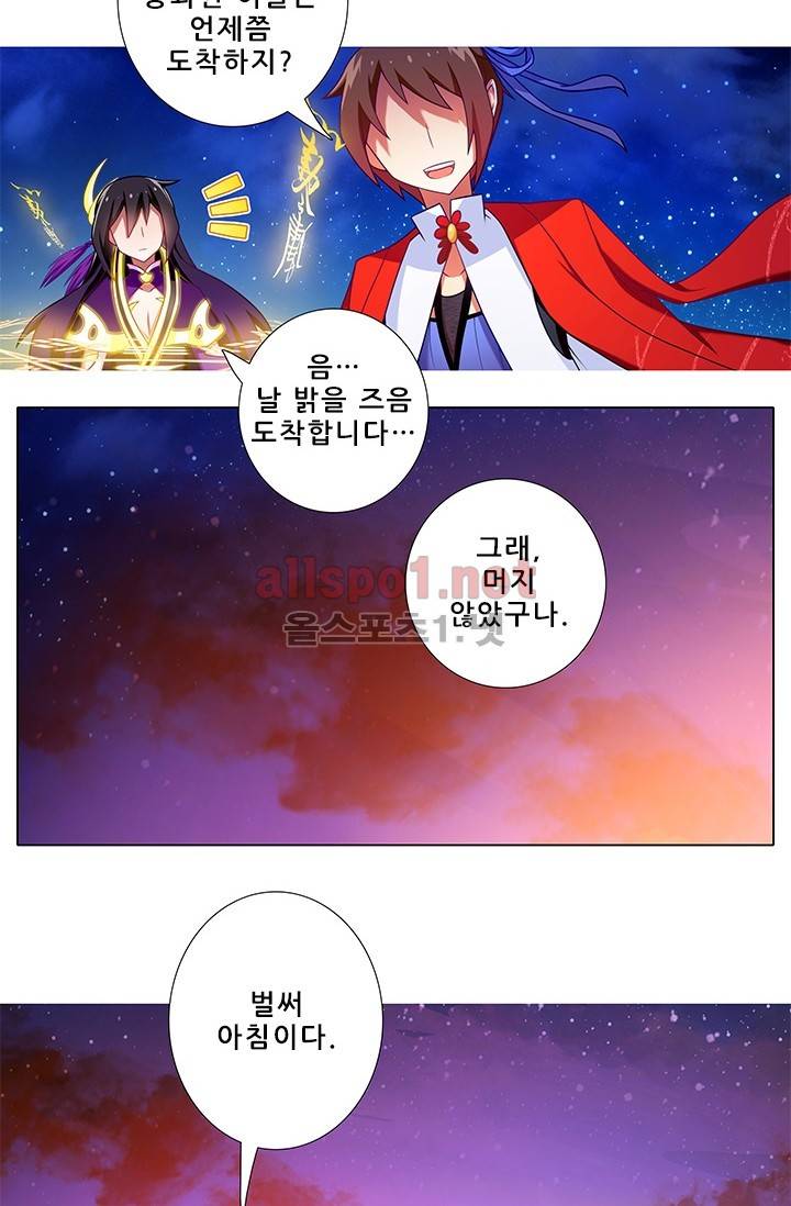 또라이 대사형 무림생존기 174화 19