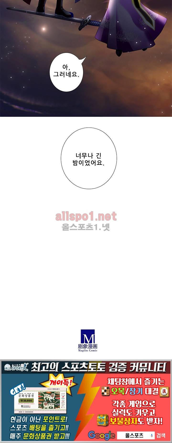 또라이 대사형 무림생존기 174화 21