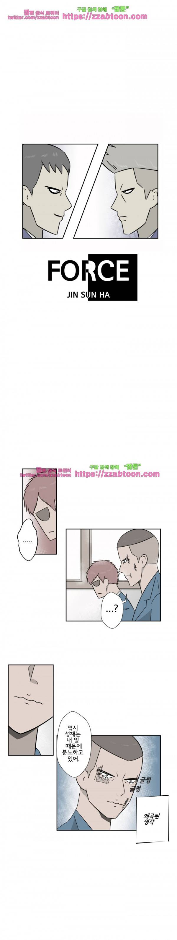 포스 6화 1