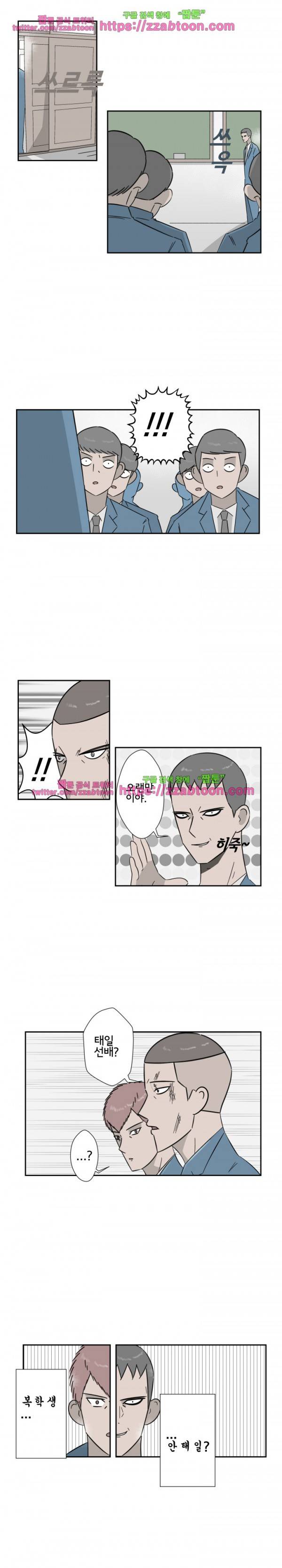 포스 6화 2