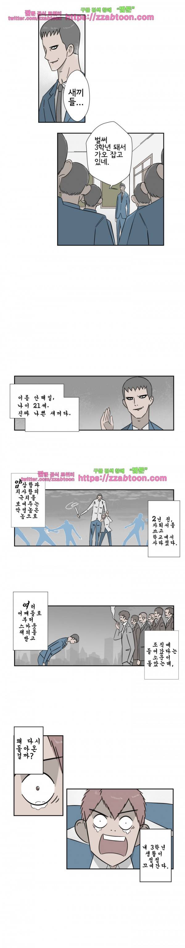 포스 6화 3