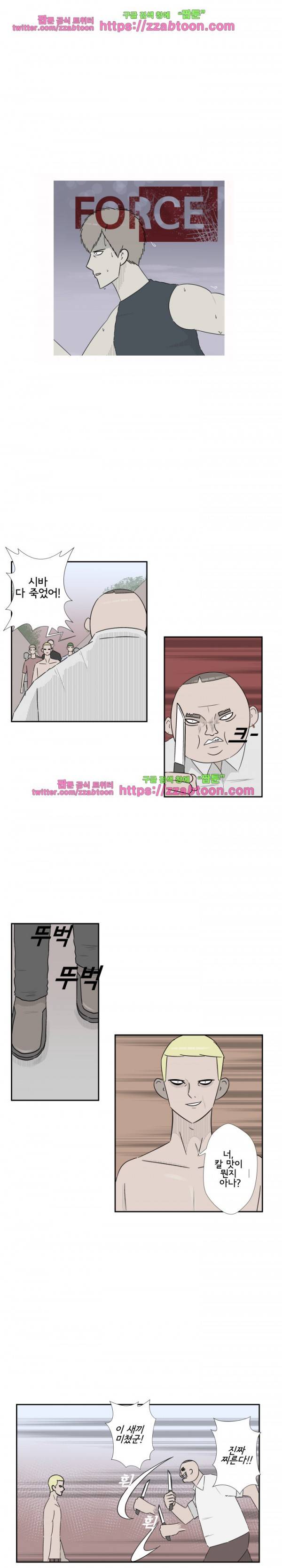 포스 26화 1