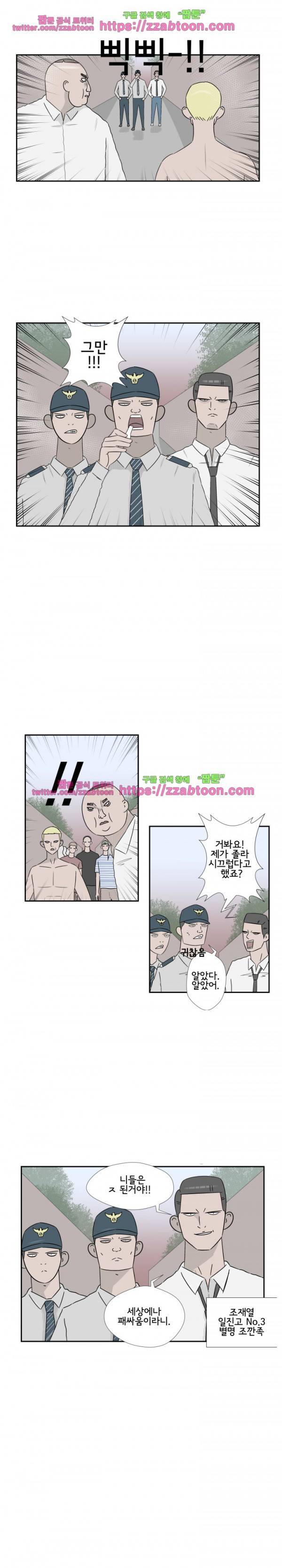 포스 26화 3