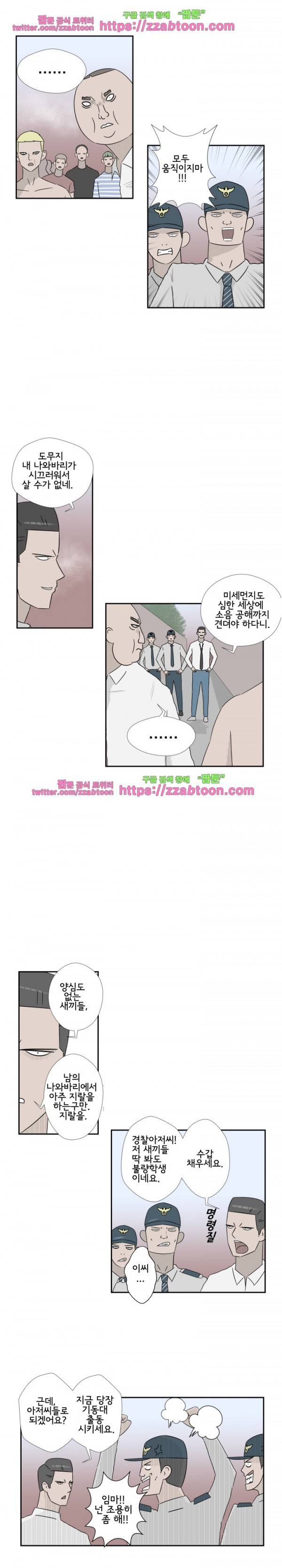 포스 26화 4