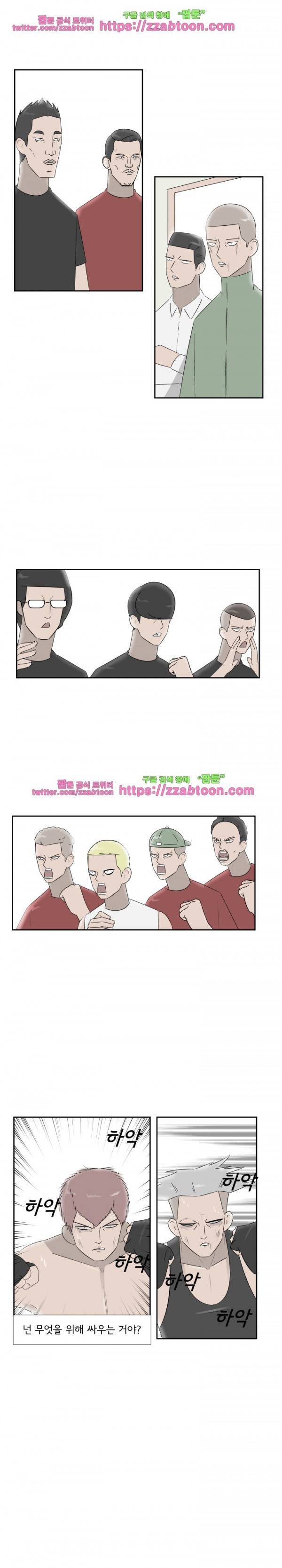 포스 36화 3
