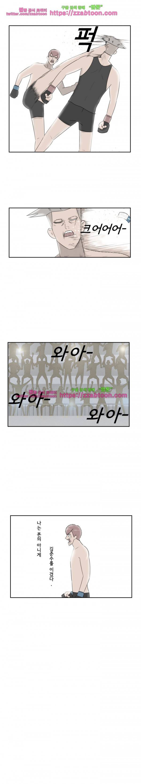 포스 36화 5