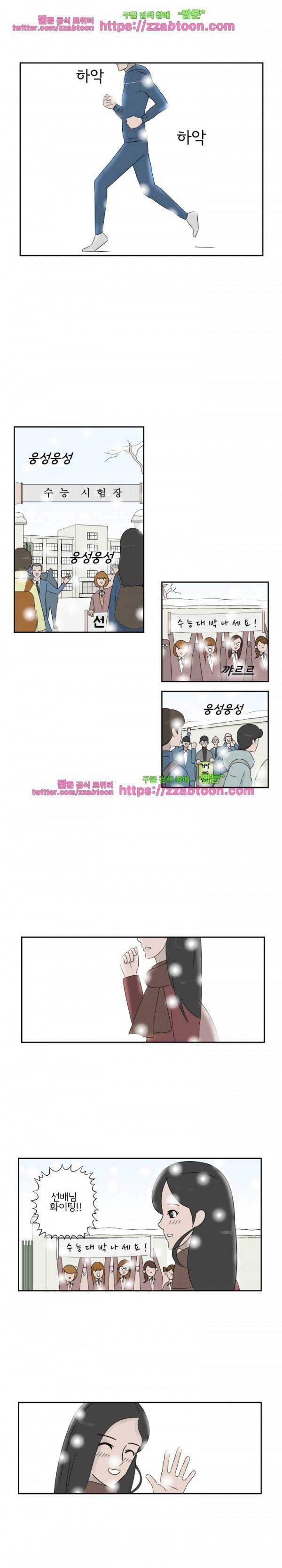포스 36화 7
