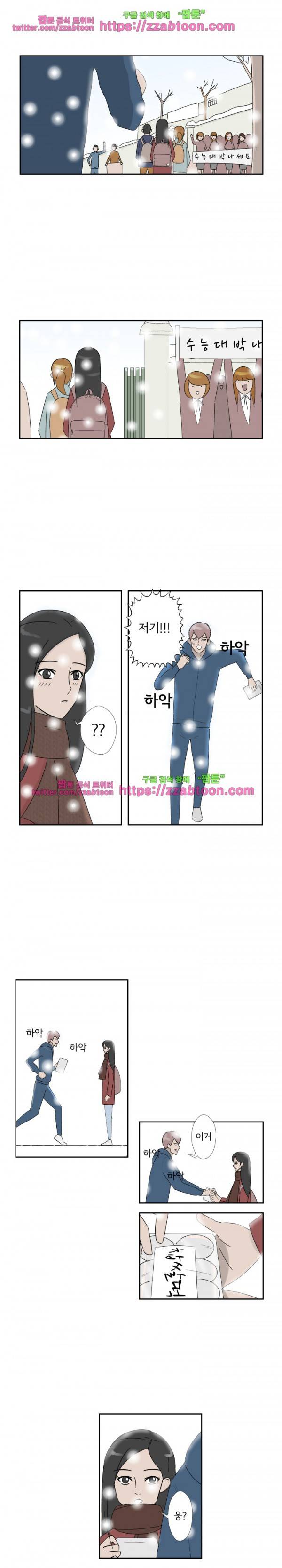 포스 36화 8