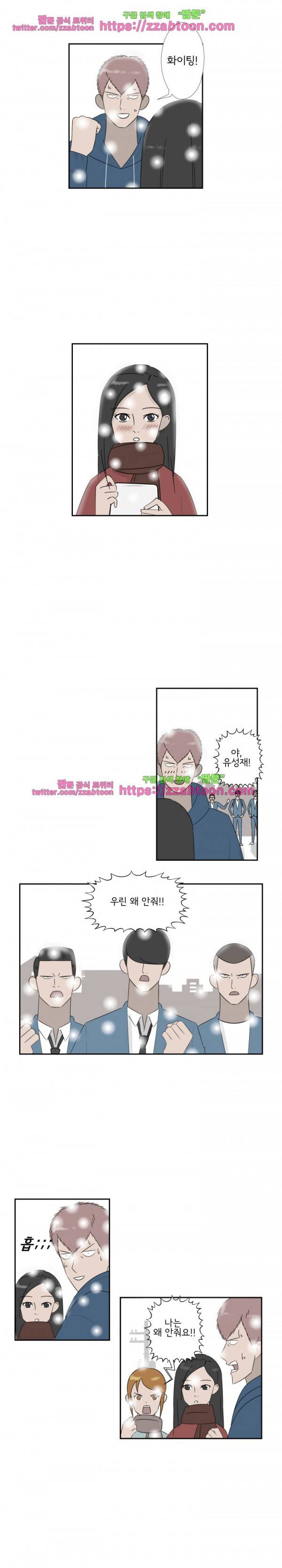 포스 36화 9