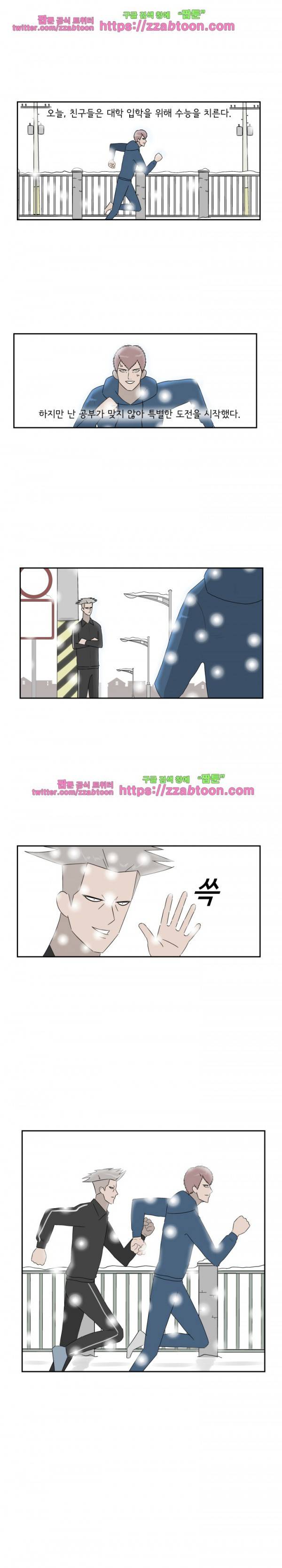 포스 36화 11