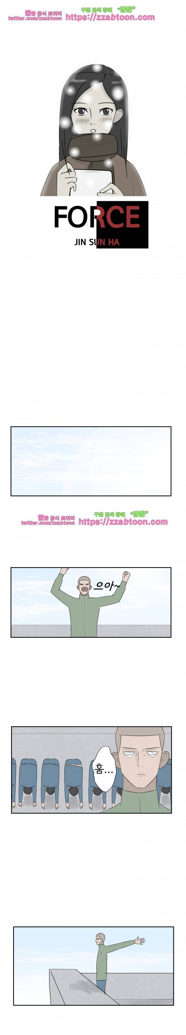 포스 36화 14