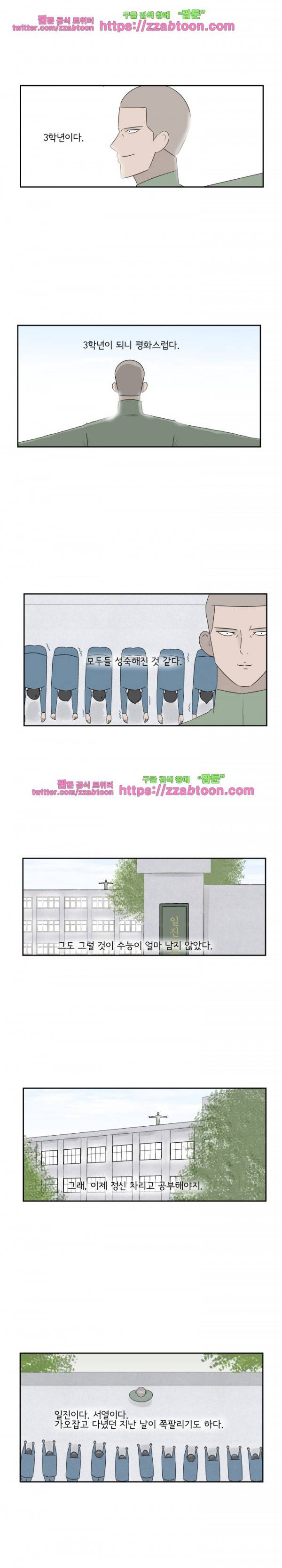 포스 36화 15