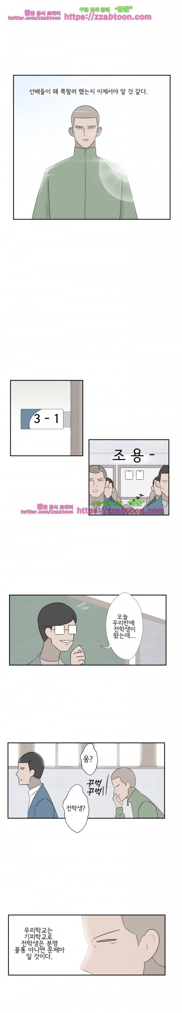 포스 36화 16