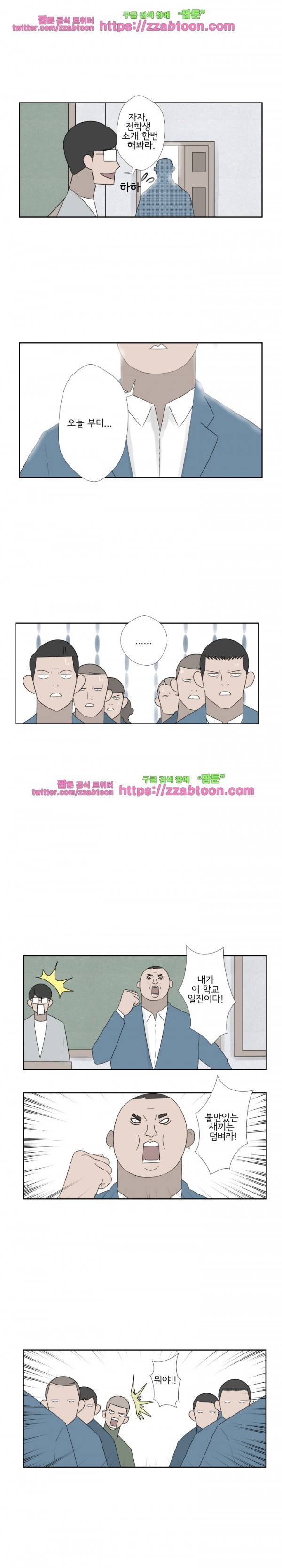 포스 36화 17