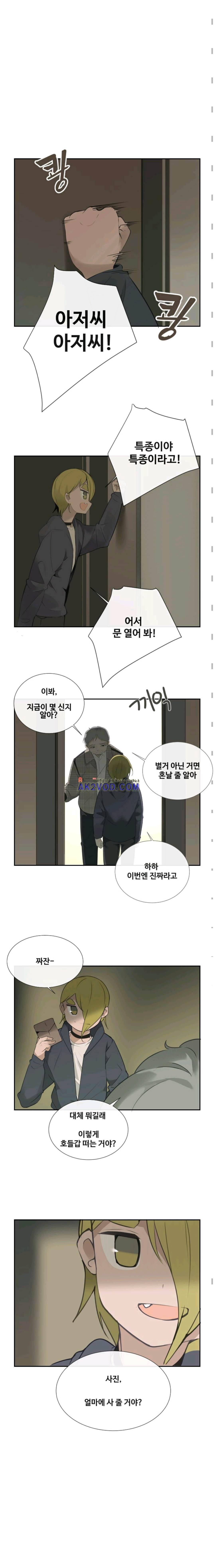 마검왕 108화 3