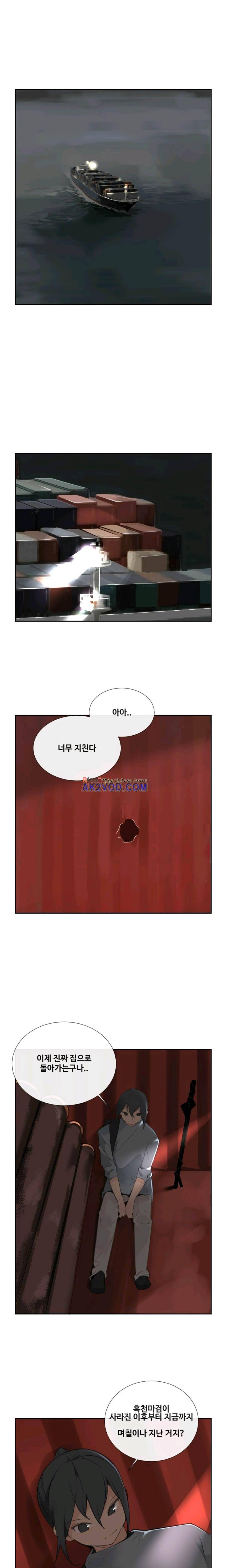 마검왕 108화 4
