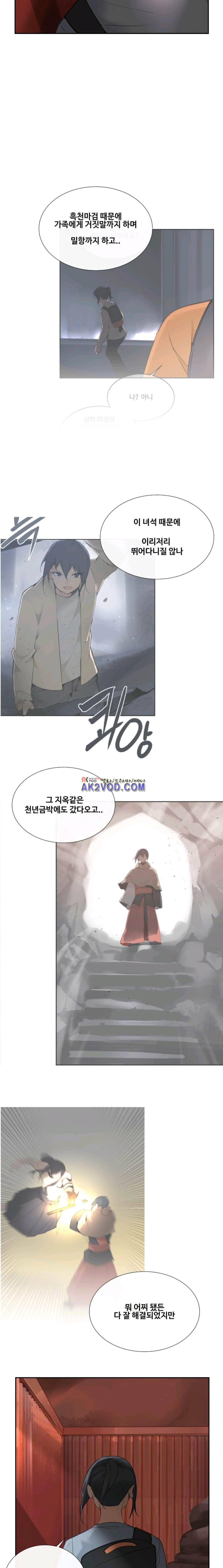 마검왕 108화 5