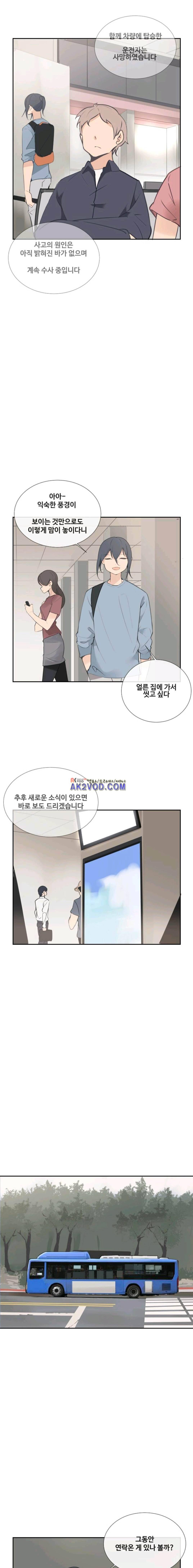 마검왕 108화 6
