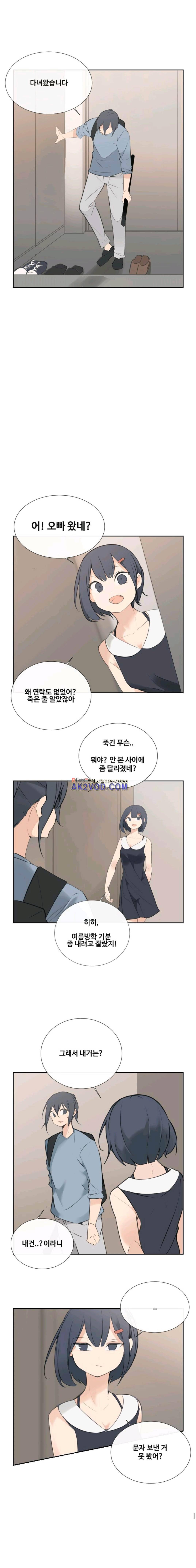 마검왕 108화 7