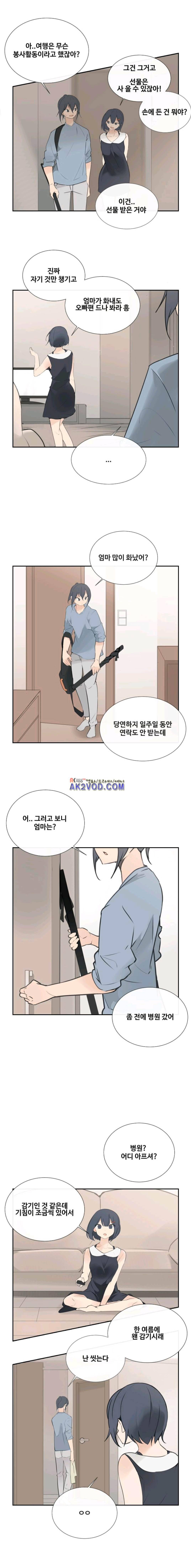 마검왕 108화 8
