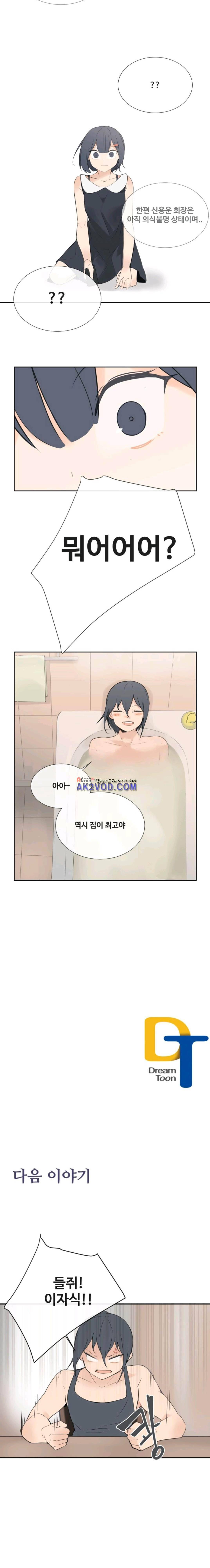 마검왕 108화 9