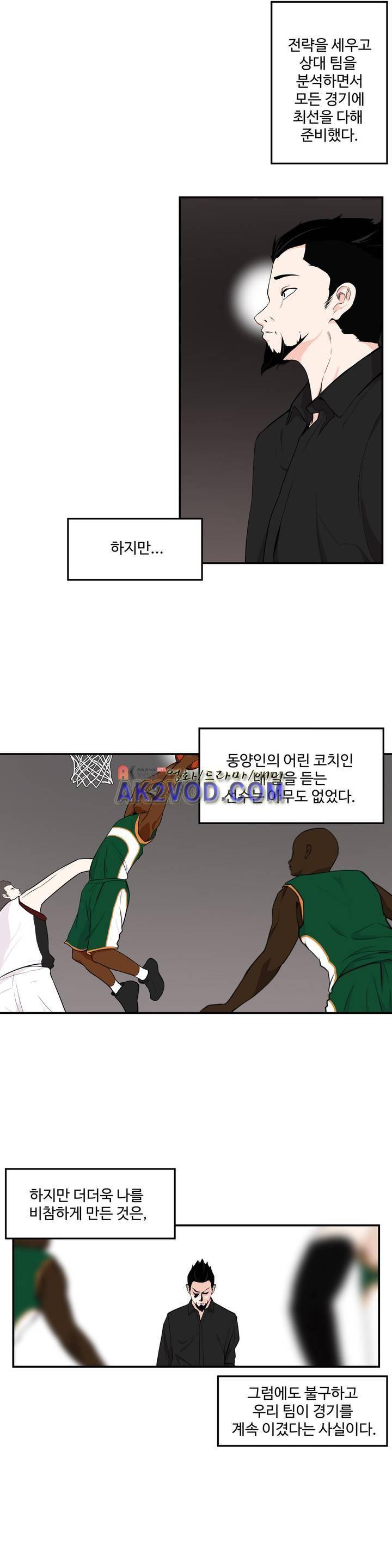 백코트 40화 3