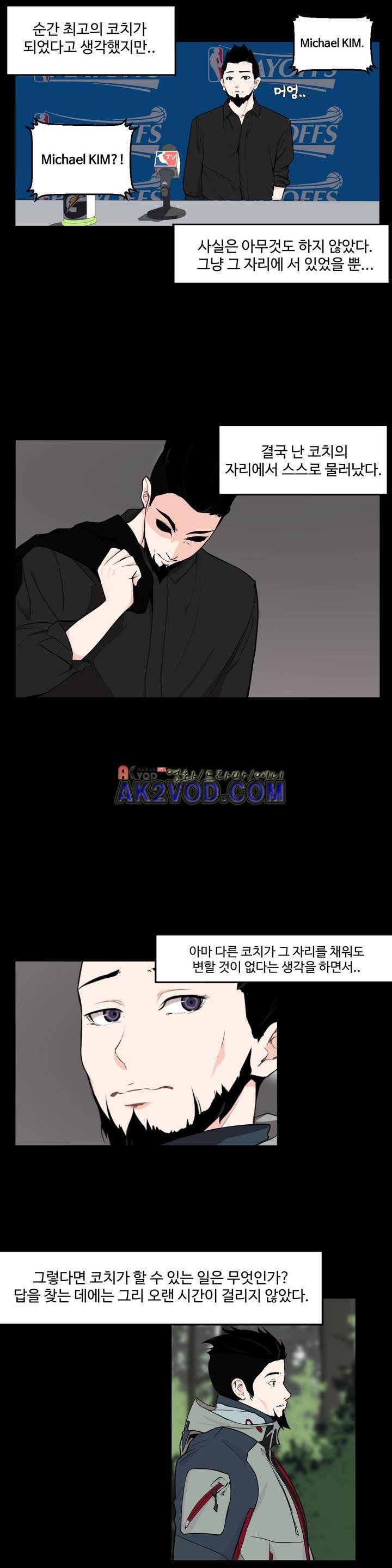 백코트 40화 4