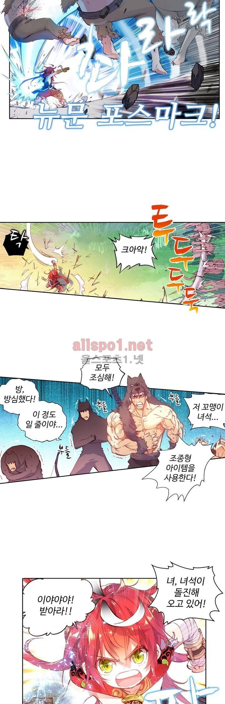 완벽한 세계 12화 3