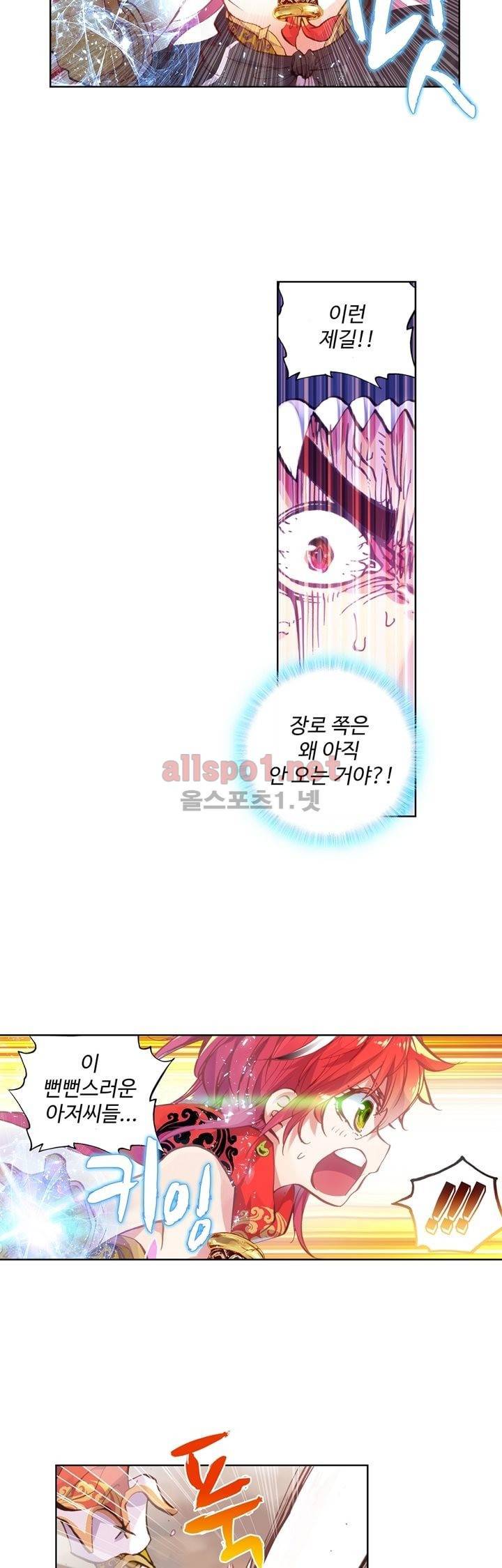 완벽한 세계 12화 4