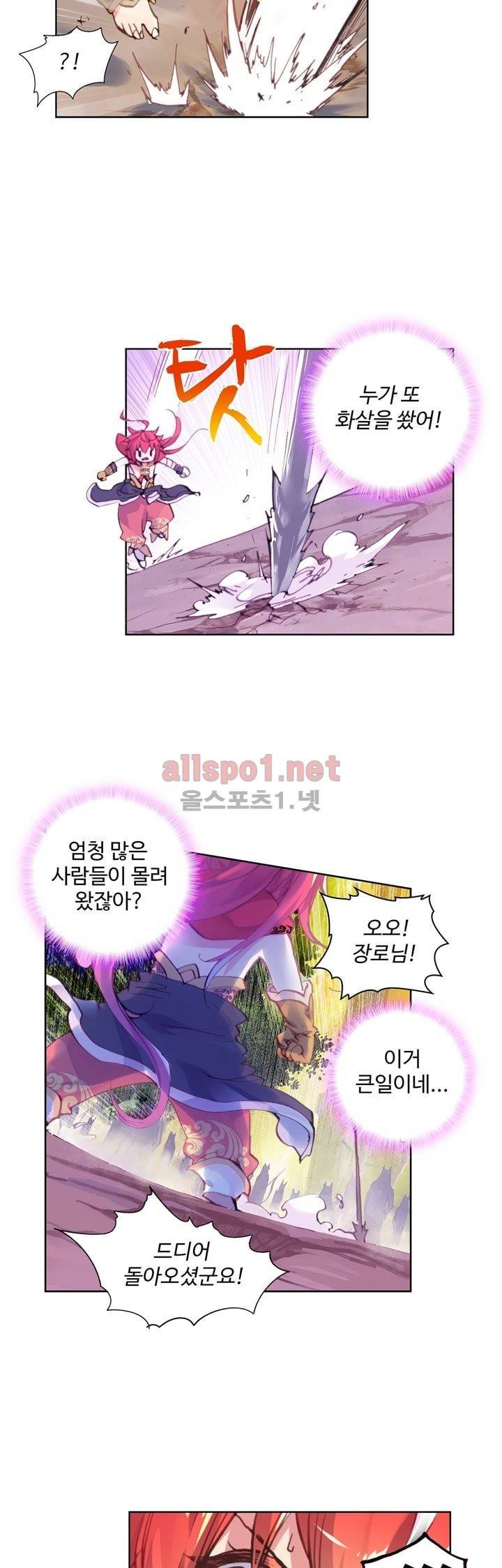 완벽한 세계 12화 5