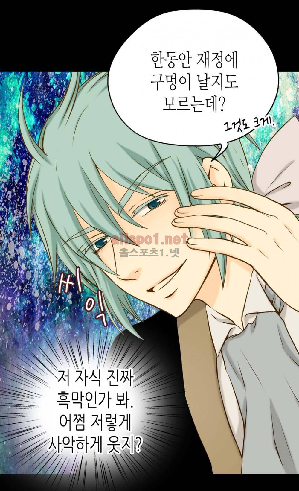 황제의 외동딸 35화 4