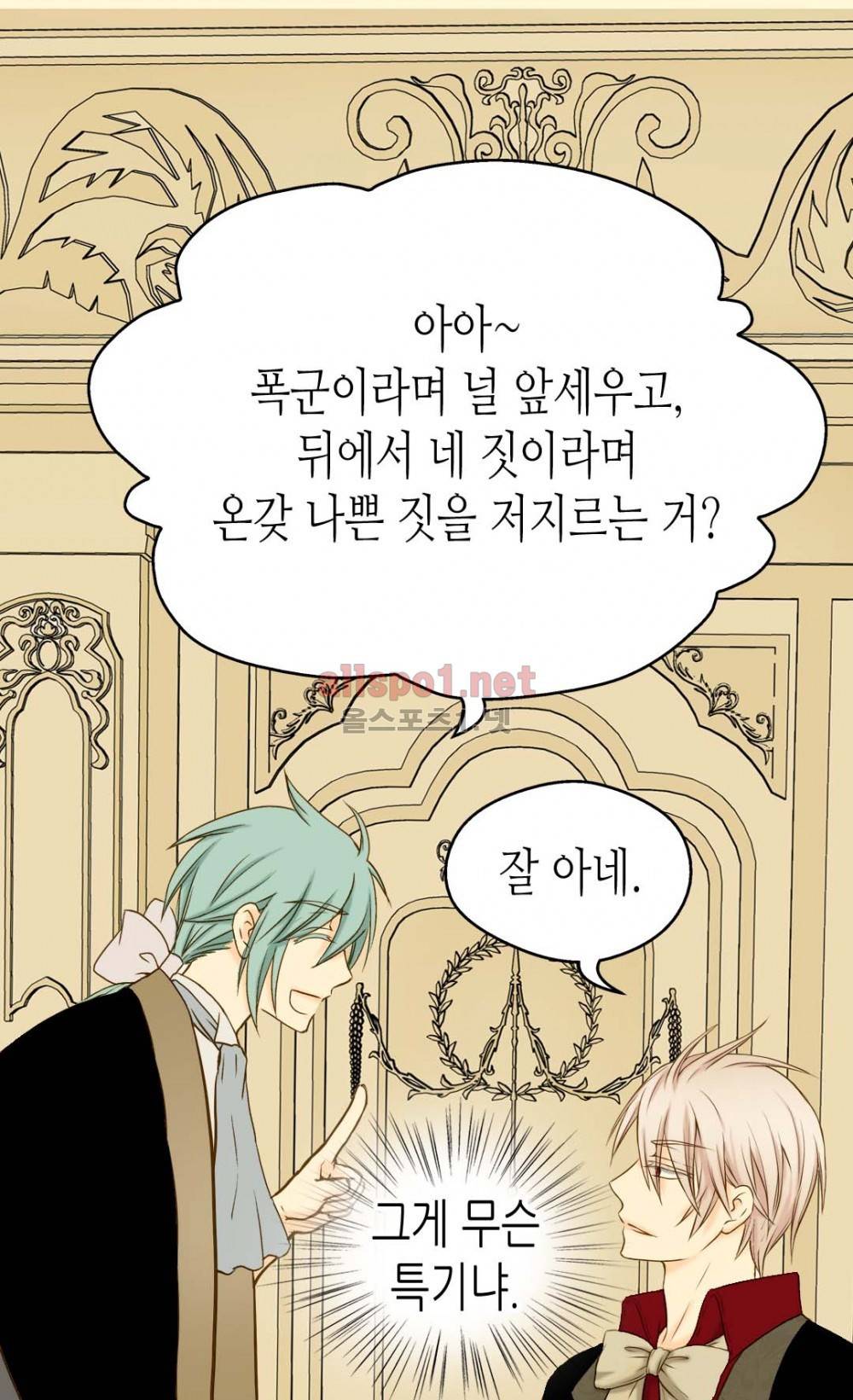 황제의 외동딸 35화 6