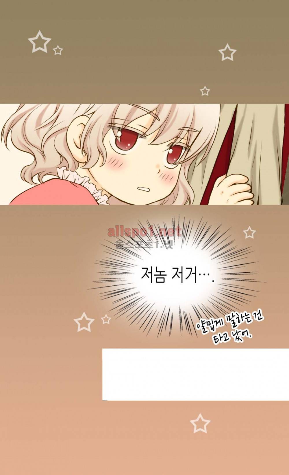 황제의 외동딸 35화 9