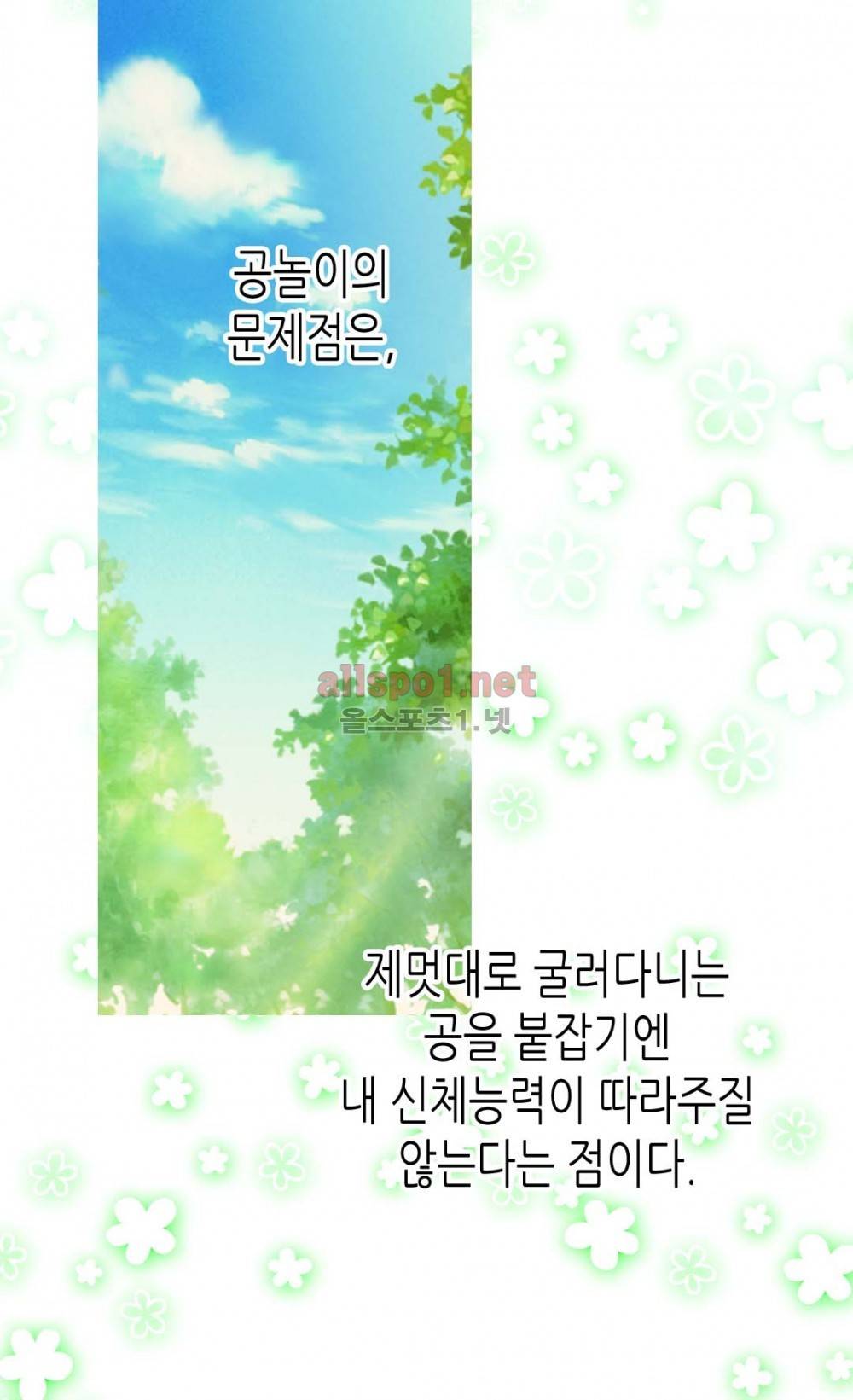 황제의 외동딸 35화 10