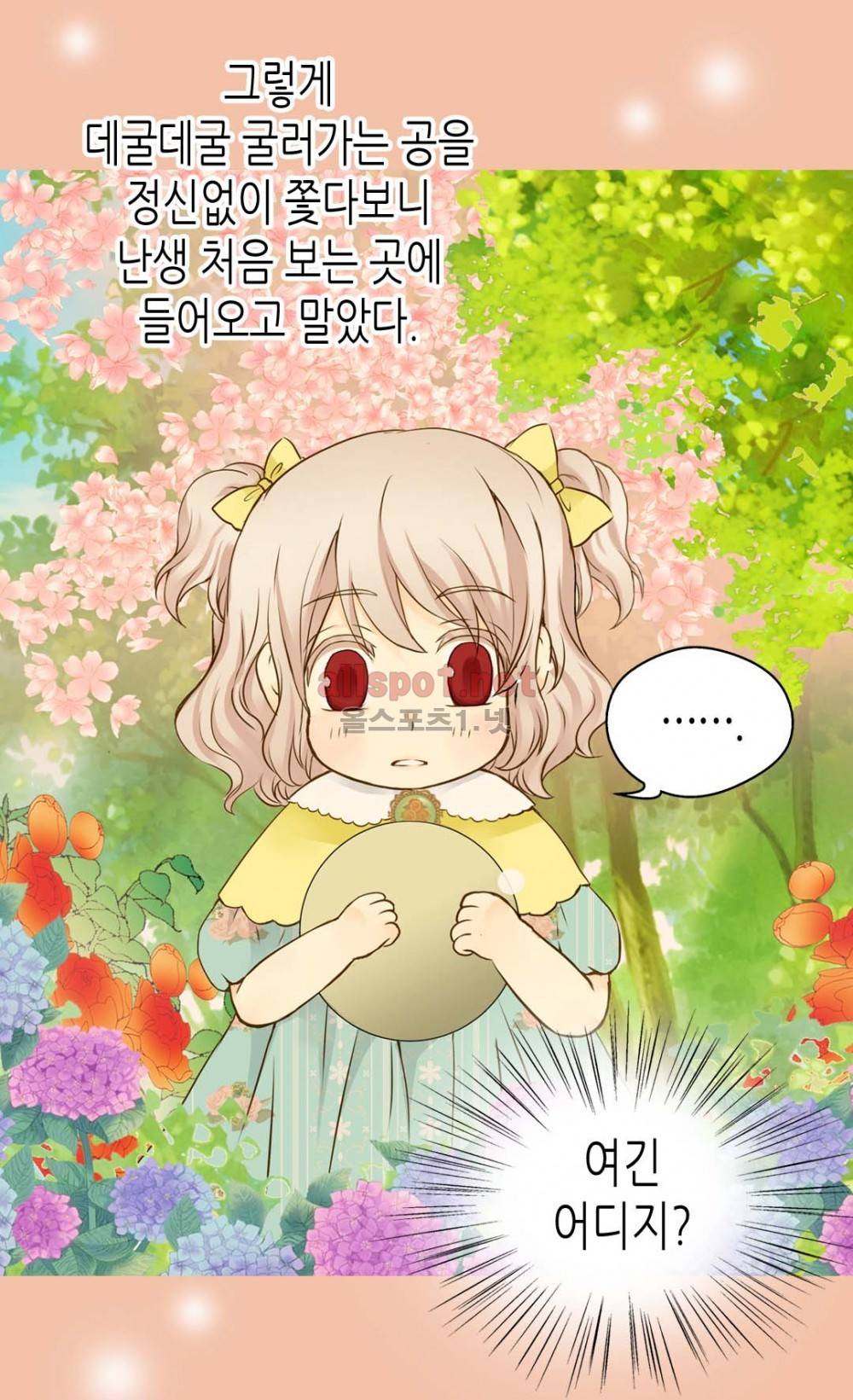 황제의 외동딸 35화 11
