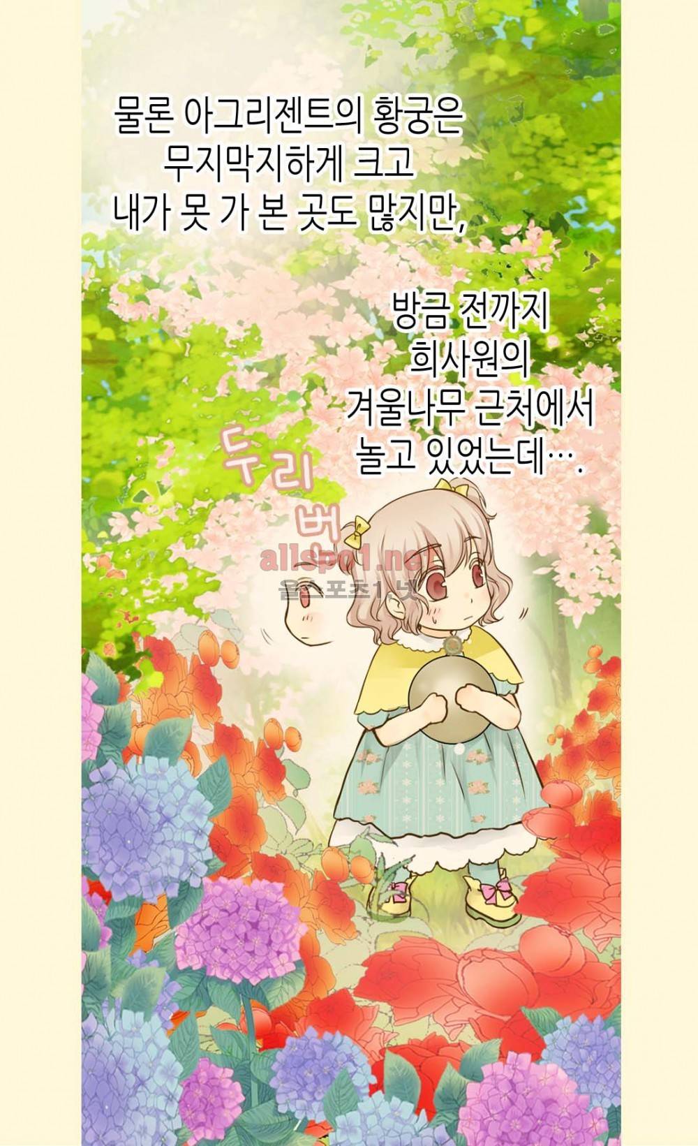황제의 외동딸 35화 12