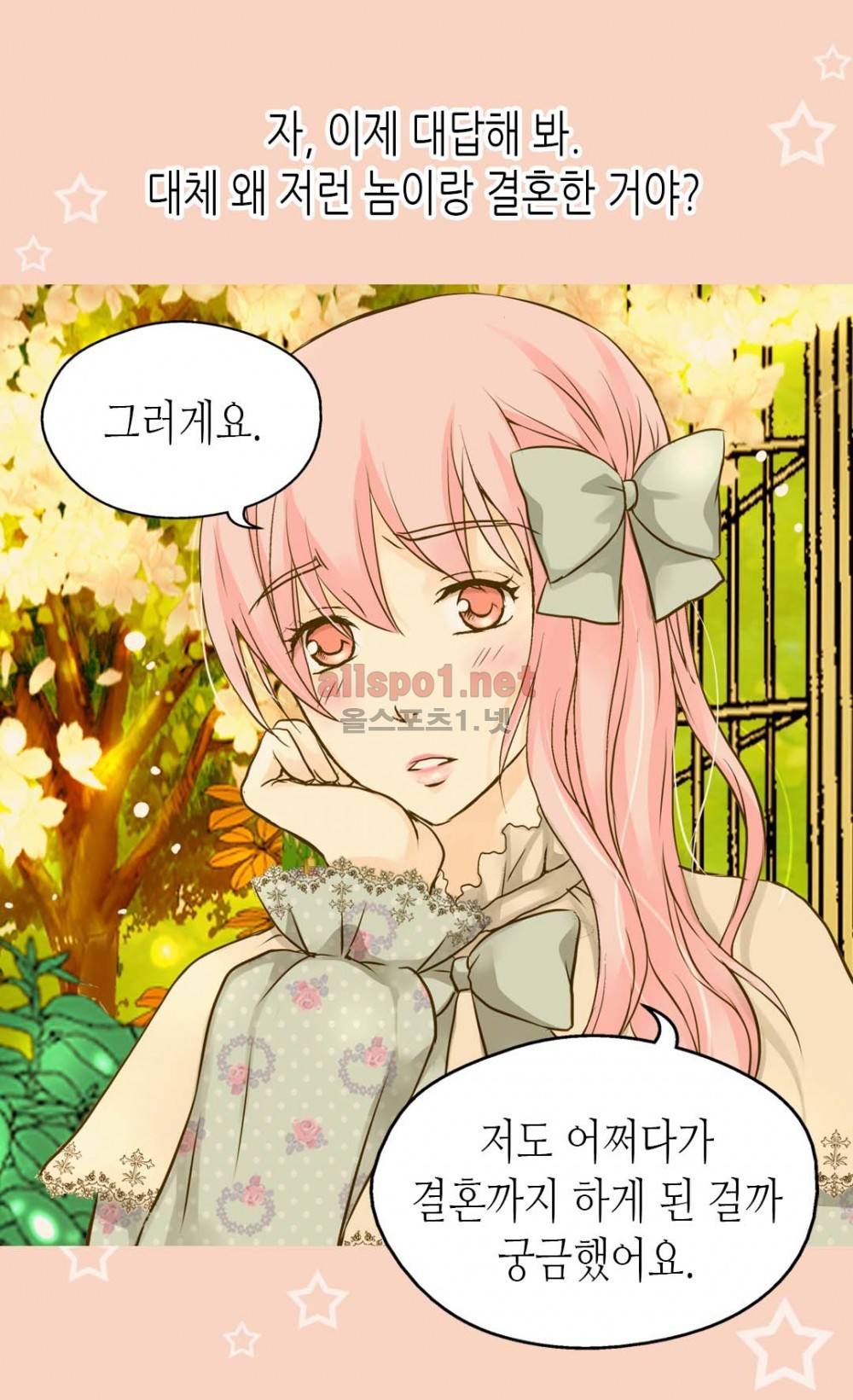 황제의 외동딸 40화 8