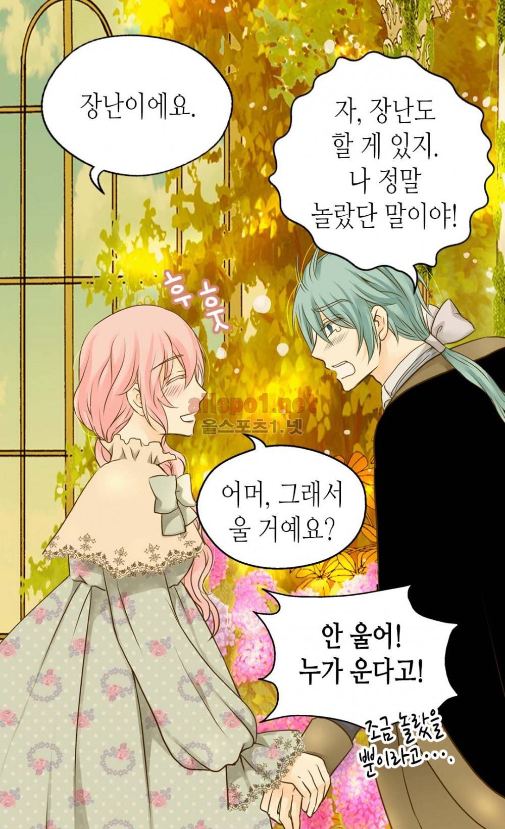 황제의 외동딸 40화 10