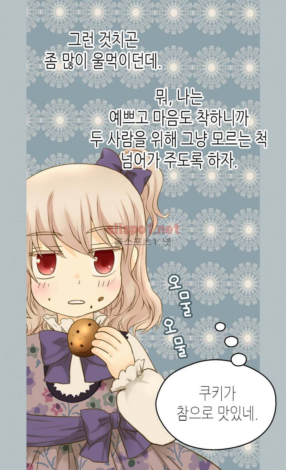 황제의 외동딸 40화 11
